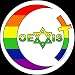 Coexist Round Rainbow Sticker 4-inch Gay Rights