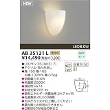 コイズミ照明/KOIZUMI/LEDブラケット/AB35121L