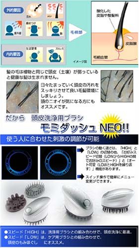 TWINBIRD 頭皮洗浄ブラシ モミダッシュNEO 新機能 泡立て機能搭載 シルバー SH-2797S画像7