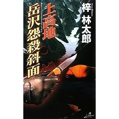 �㍂�n�x�򉅎E�Ζ� (National Novels)