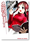 REC 10 (�T���f�[GX�R�~�b�N�X)�̃C���[�W���g�傷��