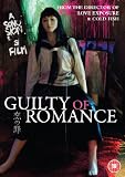 Guilty of Romance (2011) [DVD]
