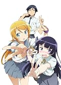 俺の妹がこんなに可愛いわけがない。 4(完全生産限定版) 