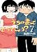 うちの妻ってどうでしょう？(7) (アクションコミックス)