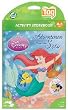 DISNEY PRINCESS ADVENTURES UNDER