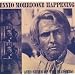Ennio Morricone Happening - Acid Sides of the Maestro