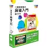 二階堂姉妹の麻雀入門