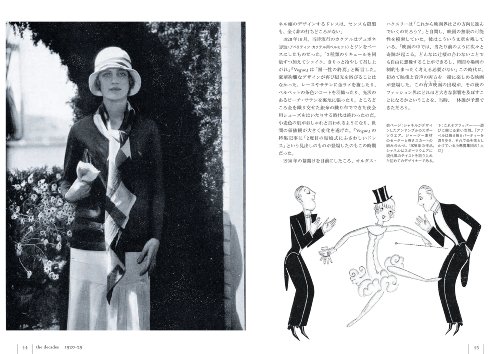 ヴォーグ・ファッション100年史 (P‐Vine BOOks)