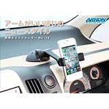 ARKON製 iPhone4S,スマートフォン対応!!　【新製品】 ゲル吸盤式マウント ＆ グリップホルダー MG178