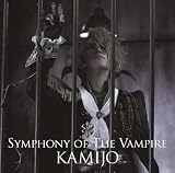 Symphony of The Vampire(初回限定盤B[CD+DVD])