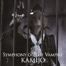 Symphony of The Vampire(初回限定盤B[CD+DVD])