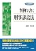 司法試験対策 判例で書く刑事訴訟法