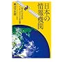 ���{�̏��@�ց\�m��ꂴ��ΊO�C���e���W�F���X�̑S�e (�u�k�Ѓv���X�A���t�@�V��)