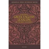 A Reader's Greek-English Lexicon of the New Testament (Zondervan Greek Reference Series)
