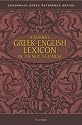 Reader's Greek-English Lexicon of the New Testament, A