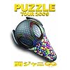 �փW���j�� TOUR 2��9 PUZZLE ���΃h�b�L���� [DVD]