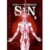 �Ñネ�[�}�i���Í�� SIN 6 (�r�b�O �R�~�b�N�X)