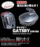 ギャツビー　クレンジングシャンプーブラシ　GTB-750
