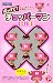のっけて!チョッパーマン_s-2