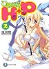 H+P(2)  ―ひめぱら― (富士見ファンタジア文庫)