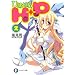 H+P(2)  �\�Ђ߂ς�\ (�x�m���t�@���^�W�A����)