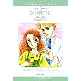 Harlequin comics: Gentlemen Prefer...Brunettes (Japanese) (Japanese Edition)