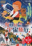 ����С��α���ι�� [DVD]