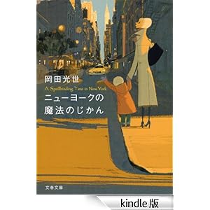 �j���[���[�N�̖��@�̂����� �j���[���[�N�̂Ƃ��Ȃ����@