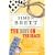 The Body on the Beach: The Fethering Mysteries