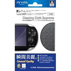 PlayStation Vita用 クリーニングクロス PlayStation オフィシャルライセンス商品