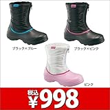 イグニオ(IGNIO) ジュニア軽量ロングブーツ (IG-5W4002LJ) ブラックXブルー 23