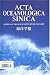 Acta Oceanologica Sinica - English Edition