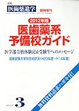 �㎕��i�w���� 2012�N�� �㎕��n�\���Z�K�C�h