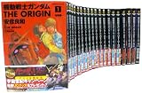 機動戦士ガンダム THE ORIGIN  1-20巻 セット (角川コミックス・エース)
