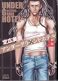 Under Grand Hotel Volume 1 (Yaoi)
