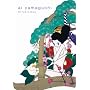 AI Yamaguchi Postcard Book