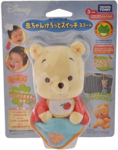 Cover image : ベビープー 赤ちゃんけろっとスイッチ スマート
