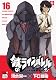 鉄のラインバレル 16 (チャンピオンREDコミックス)