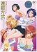 『連結方式 2nd SCHOOL [DVD]』の写真