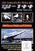 Cover:Die fantastische Reise der TU-144 - 4000 km von Moskau nach Sinsheim