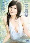 ������� 20�Ф�����~���ä�����ͤ�!~ [DVD]