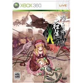 怒首領蜂大往生・ブラックレーベル EXTRA 特典 攻略ガイドブック付き