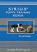 SIRIUS Puppy Training REDUX