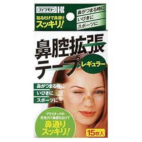 【クリックで詳細表示】川本産業 鼻腔拡張テープ レギュラー 15枚入り