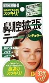 鼻腔拡張テープ レギュラー 15枚