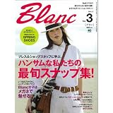 Blanc（ブラン）No.3