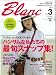 Blanc（ブラン）No.3