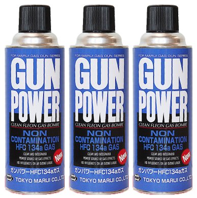 東京マルイ ガスガンシリーズ専用 ガンパワーHFC134a 400g 3本セット フロンガス ガスボンベ
