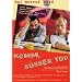 Komm, s��er Tod