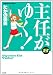 ��Ǥ���椯! 8 (�֤󤫼ҥ��ߥå���)